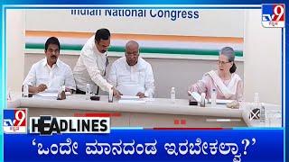 TV9 Kannada Headlines At 4PM (03-03-2025)