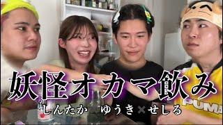 【爆飲み】カマ飲みってやっぱ最高wwwwwwwwwwwwww