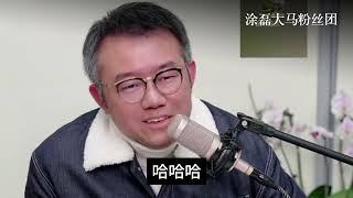 “妈妈对我的爱太满了”究竟错在哪？涂磊劝告：为何父母的爱越多越“害”子女？ | 真爱会客室