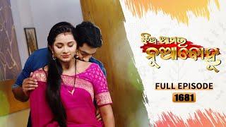 Jhia Amara Nuabohu | Full Ep 1681 | 27th March  2023 | Odia Serial – TarangTV