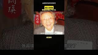 蔣介石去世到底發生了什么#人體奧秘 #奇聞奇事 #揭秘2