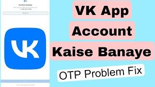 VK Account Kaise Banate Hain? | VK ID Kaise Create Karein? | VK Registration Process Kya Hai