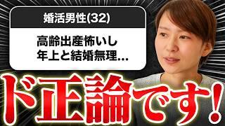 【正直厳しい…】35歳以上の高齢出産アラサー女性との結婚を男性が躊躇する理由５選！男性の本音をド正論で伝えます！