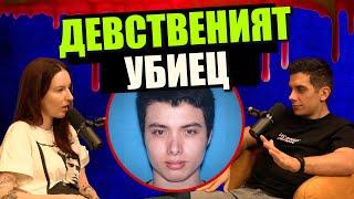ДЕВСТВЕНИЯТ убиец - Дело 404 Криминални истории