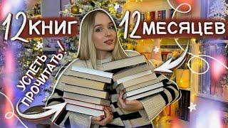 12 ЗАБЫТЫХ КНИГ  МОИ КНИЖНЫЕ ПЛАНЫ