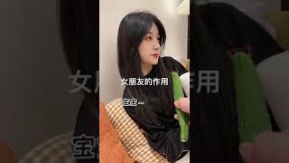 女朋友太强大了#我的可爱女友#内容过于真实