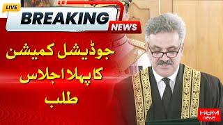 Cheif Justice Yahya Afridi Summons First Meeting of JCP | Breaking News | Hum News