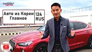 Приветствие от проекта TIKSAN AUTO