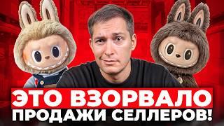 Сколько селлеры заработали на Labubu?
