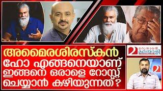 അരുണിന് മുത്തുപോങ്ങന്റെ വിശേഷണം വൈറലാകുമ്പോൾ l Pongummoodan