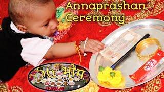 Annaprashana Sanskaar | First Food Feed | Rise Ceremony | #अन्नप्राशन #संस्कार #Harry_First_Food