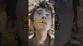 성공 채널: 두려움을 넘어 새로운 세상으로  | 낯선 길에서 만난 인생의 경치 #shorts #동기부여 #자기계발 #두려움 #인생조언 #좋은글 #도전 #긍정
