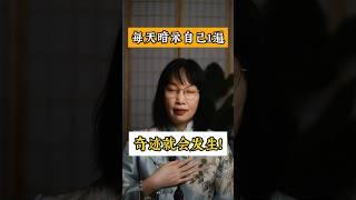 每天一分钟积极冥想：身体健康积极暗示