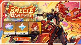 20 Free Spin From Hoyoverse Must Join - Genshin Impact 5.3 Lantern Festival Rewards