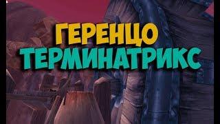 Gerenzo Wrenchwhistle Wow Classic Quest | Геренцо Терминатрикс квест Вов