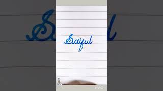 Writing name #Saiful in good handwriting #cursive #youtube