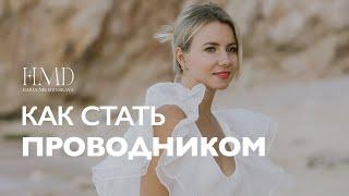 Проводник в новую жизнь — как его найти? / Как изменить жизнь и построить счастье?