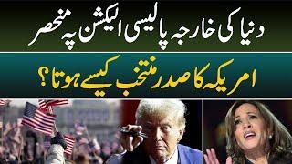 America ka President kaise select hotta ha | Daily Point