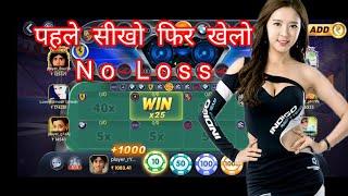 Car roulette trick 500 se 1.3k live proof / Car roulette % winning tricks / Teenpatti Gold