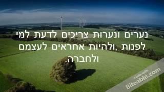 רפלקציה-סרטון |מורים ומורות,הורים יקרים:  "תתעוררו אנחנו הדור העתידי"