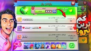 کمترین نیرو برای چالش توپ شکن کلش با هالند|چالش جدید کلش آف کلنز |clash of clans