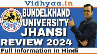 BUNDELKHAND UNIVERSITY JHANSI | CAMPUS REVIEW 2024 | ADMISSION PROCESS | PLACEMENT | FEE