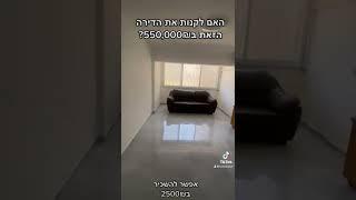 השקעת נדלן 200,000 מתחת למחיר השוק