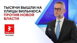 Команда Трампа: всё больше пророссийских и антиукраинских кадров / Новости TV3 Plus