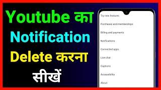 Youtube Ka Notification Delete Kaise Kare !! How To Delete Youtube Notifications