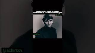 Мнение большинства