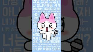 골골즈 친구 30만 기념‼️ 김콩이 자기소개 TIME
