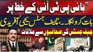 Inside News of CJP Yahya Afridi's meeting with Journalists