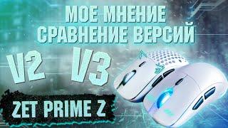 НЕ БЕРИТЕ ЭТУ МЫШЬ / ОБЗОР ZET GAMING PRIME Z