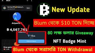 Blum থেকে Ton Withdraw | Blum $800,000 Dollar Giveaway | Blum Listing Date  বিস্তারিত