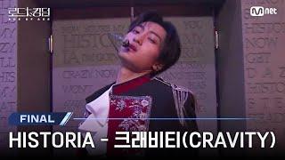 [#RoadToKingdomA/First-Release]  HISTORIA - CRAVITYㅣFinal | Mnet