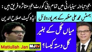 Judges transfer/seniority case close to mysterious conclusion, will high court judges lose battle