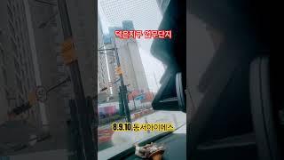 덕은지구 업무단지 6.7.8.9.10블럭#덕은지구#지식산업센터#덕은동#상암#덕은역#투자#자유로