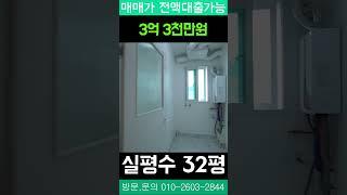 #신현동전액대출 파노라마 숲전망!