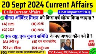 20 September 2024 Current Affairs | Current Affairs Today | Daily Current Affairs By Ravi