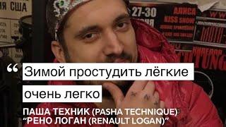 строчки из русского рэпа вызывающие вопросы