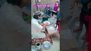 Subhanallah is bache ne Quran shuru kiya hai krosab #islamicvedio #youtubeshorts #shorts #viralvideo