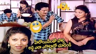 Rajendra Prasad Ultimate Comedy Scene | iDream Daily