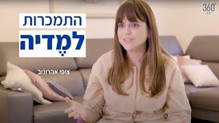 איך מזהים התמכרות לטלפון ומה עושים איתה | ציפי אהרונוב, מטפלת רגשית בפסיכודרמה