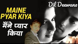 Dil Deewana |  Maine Pyar Kiya | Salman Khan & Bhagyashree | Old Hindi Songby madhuri#youtub#love