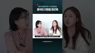 중국의 블랙 프라이데이 #광군제 #샤오홍슈 #왕홍 #중국