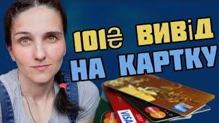 ЗАРОБИЛА 101₴ Без Вложень. Заробіток в Гривнях. ADLIFE Вивід На Банківську Картку. ЯК ЗАРОБИТИ ГРОШІ