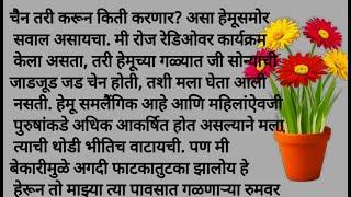 पुरुष्यांचा बुधवार पेठ | मराठी कथा | मराठी साहित्य | बोधकथा | मराठी गोष्टी | Umesh shinde