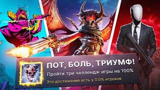 ПРОХОЖУ 3 РАНДОМНЫЕ ИГРЫ НА 100% ДОСТИЖЕНИЙ! (ОНИ СЛОМАЛИ МЕНЯ)