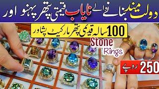 Gemstone Wholesale Market In Namak Mandi Peshawar | Stone Rings | Gemstone Market |