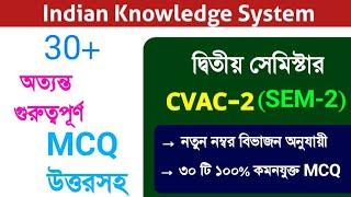 CU Indian knowledge systems Suggestion 2024 | 2nd semester Indian knowledge systems syllabus 2024